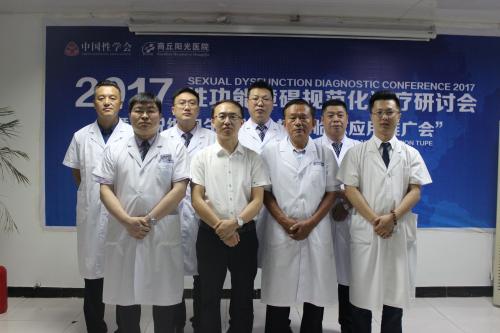商丘哪个医院（男科）好