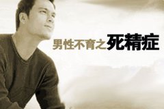 生活中什么原因会导致男性生不出孩子呢